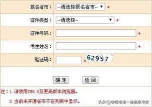 2019年辽宁咨询工程师投资考试准考证打印入口及投资项目管控策略指南